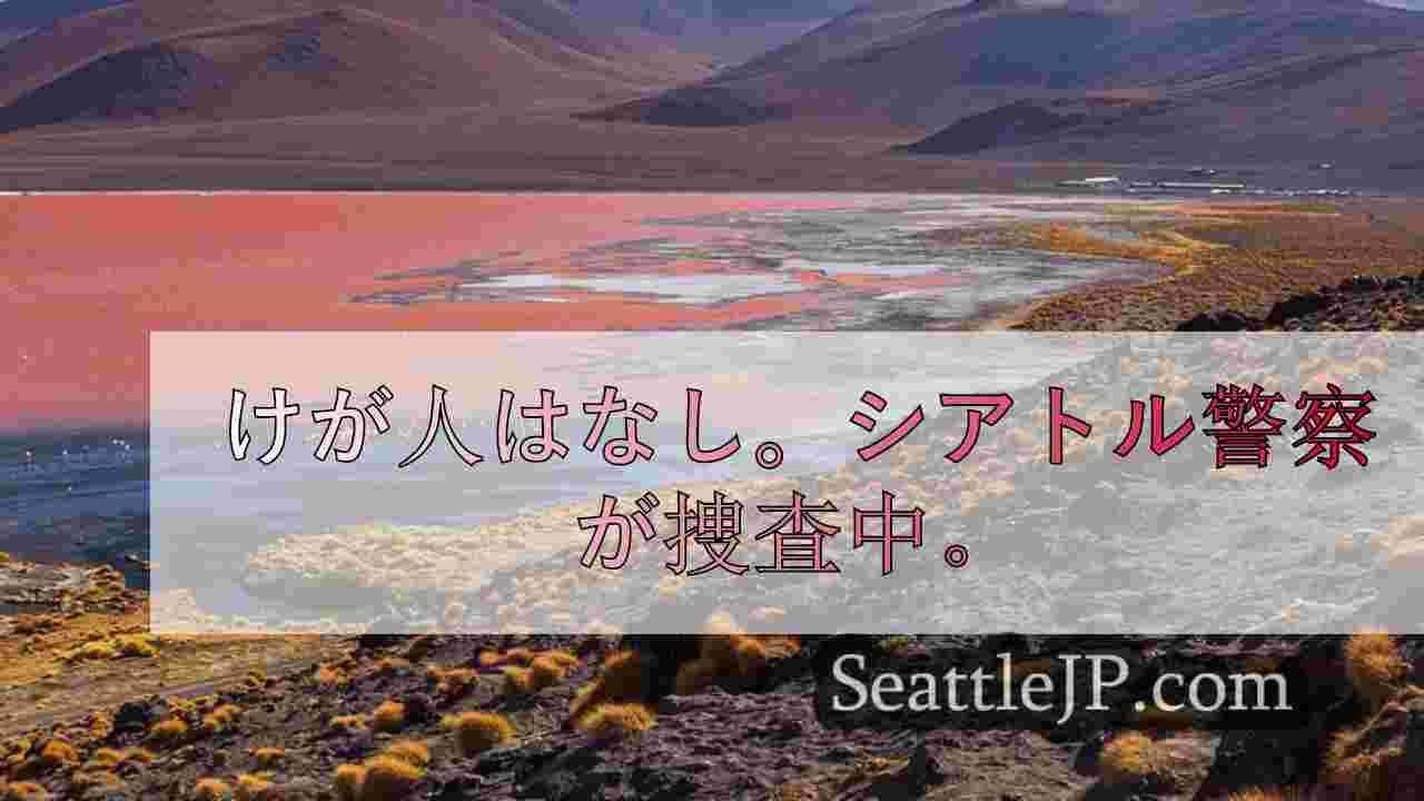 シアトルニュース SeattleJP