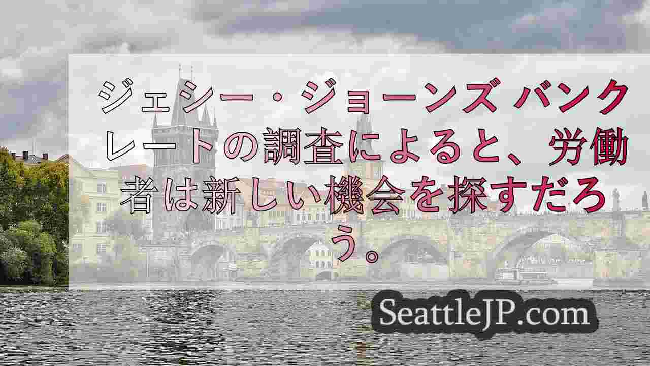 シアトルニュース SeattleJP