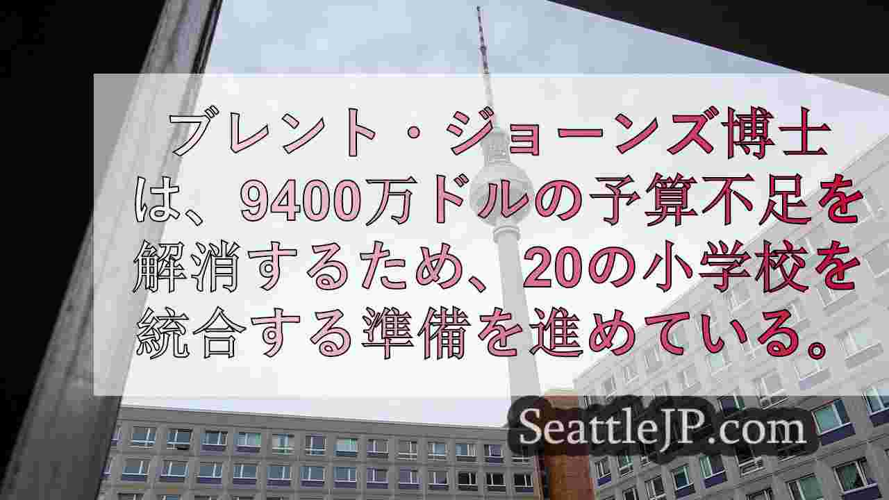 シアトルニュース SeattleJP