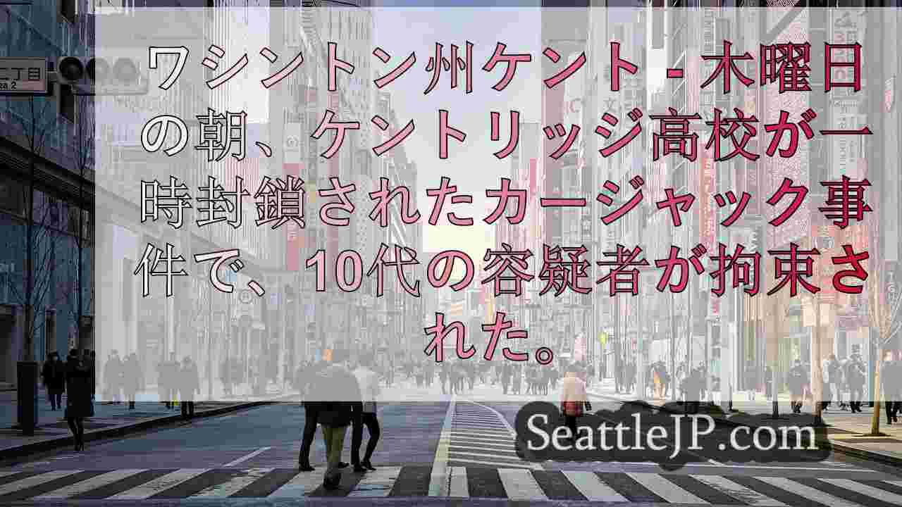 シアトルニュース SeattleJP