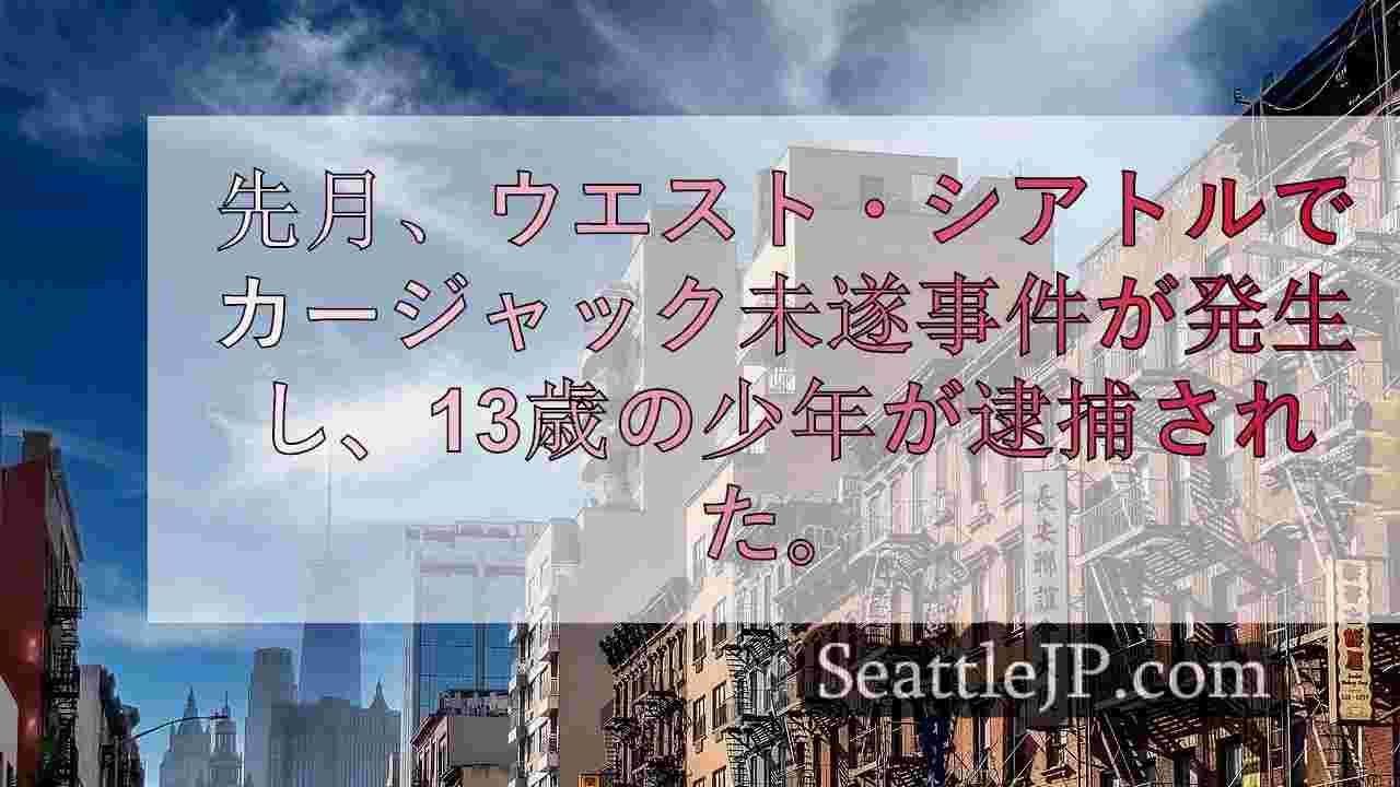 シアトルニュース SeattleJP