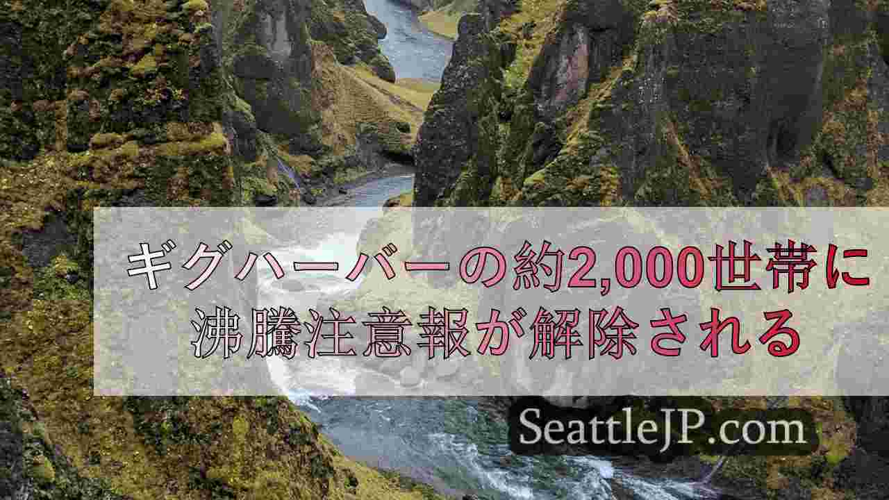 シアトルニュース SeattleJP