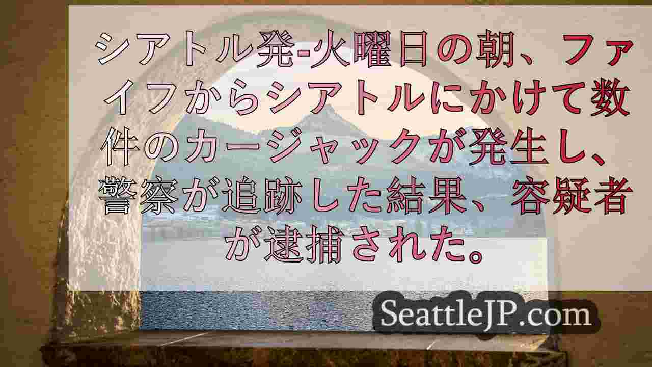 シアトルニュース SeattleJP