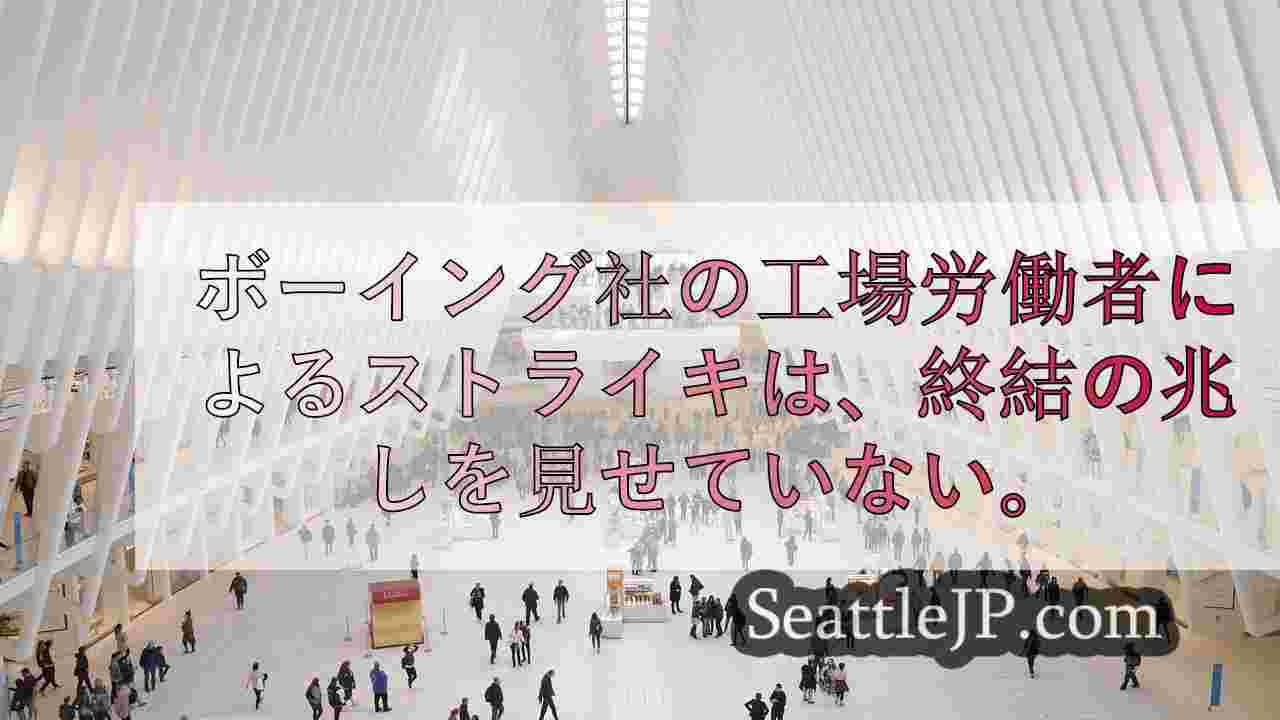 シアトルニュース SeattleJP