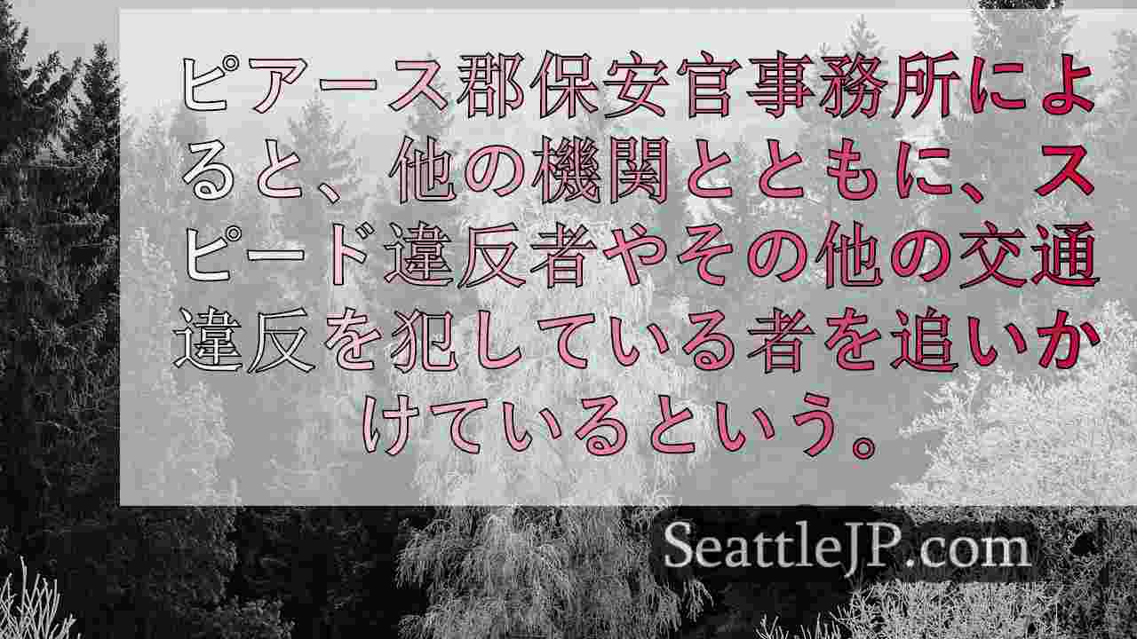 シアトルニュース SeattleJP