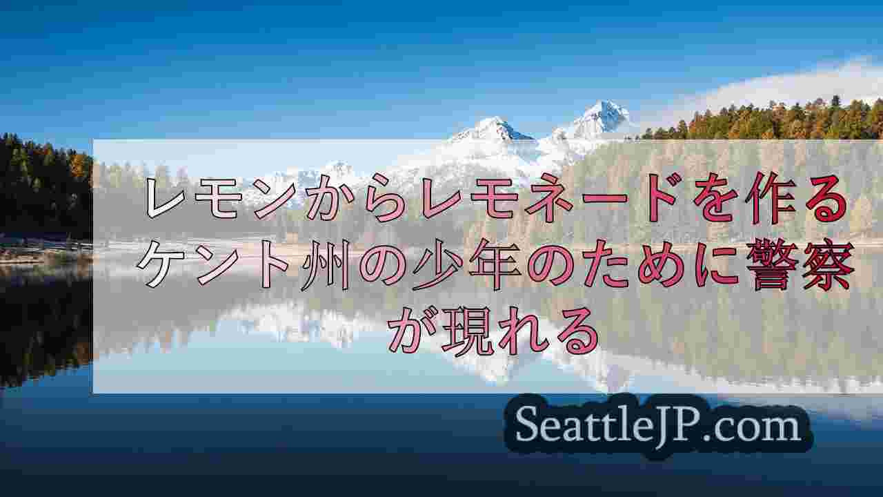 シアトルニュース SeattleJP