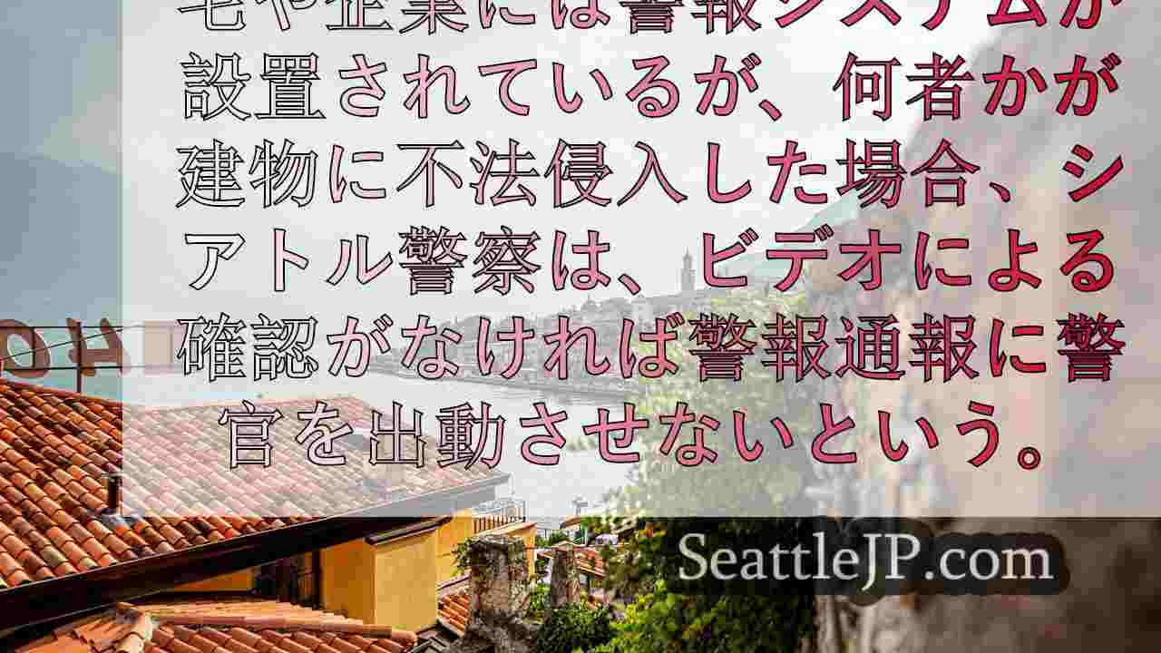 シアトルニュース SeattleJP