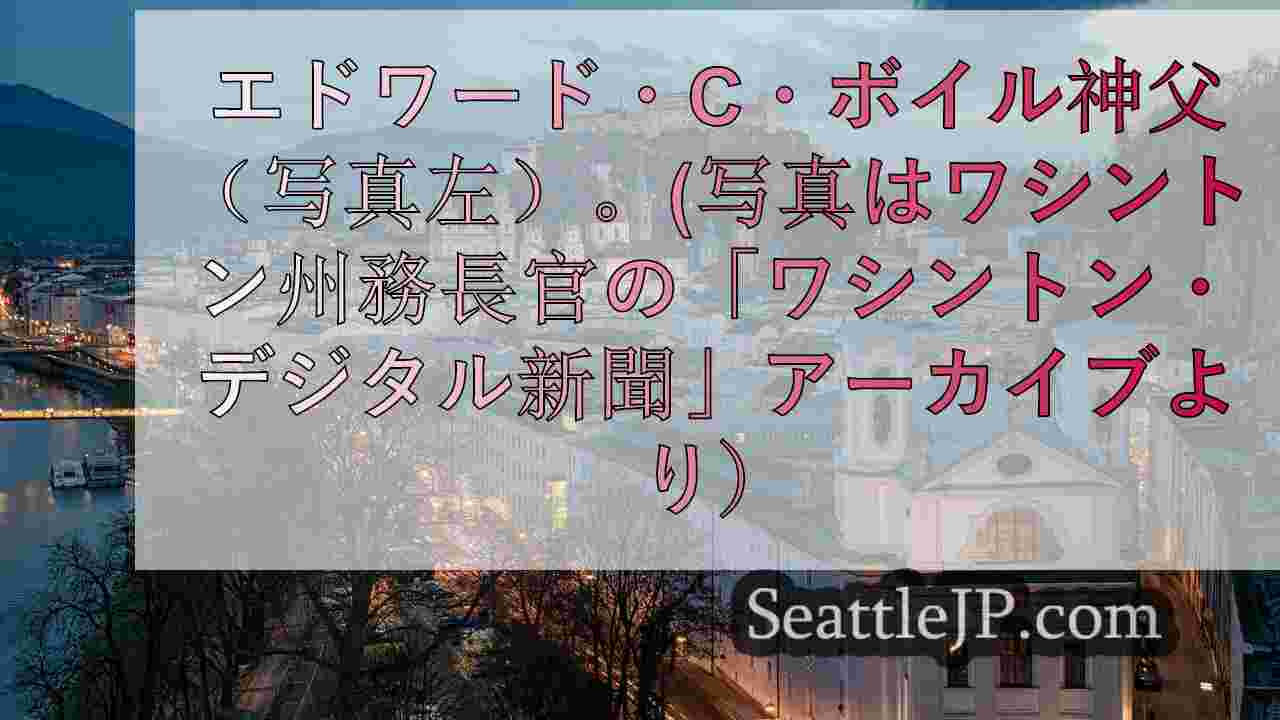 シアトルニュース SeattleJP
