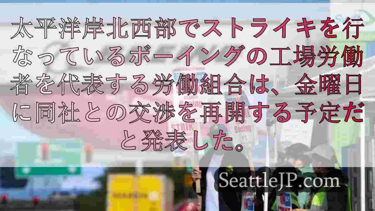 シアトルニュース SeattleJP