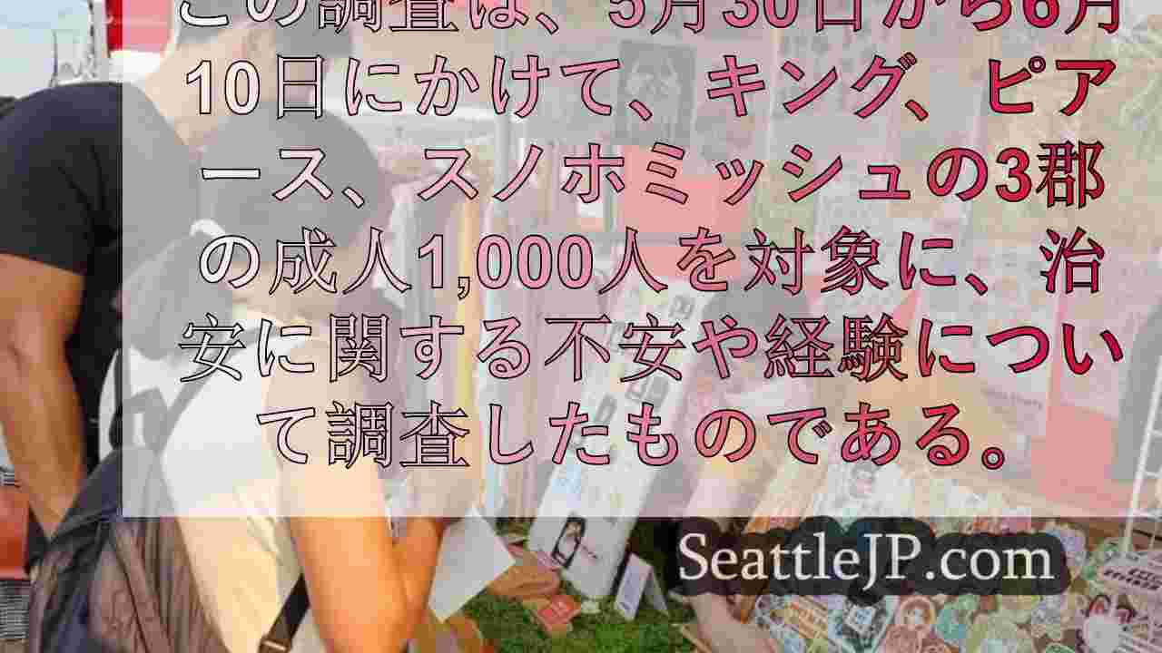 シアトルニュース SeattleJP