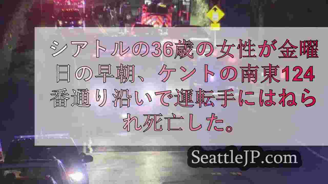 シアトルニュース SeattleJP