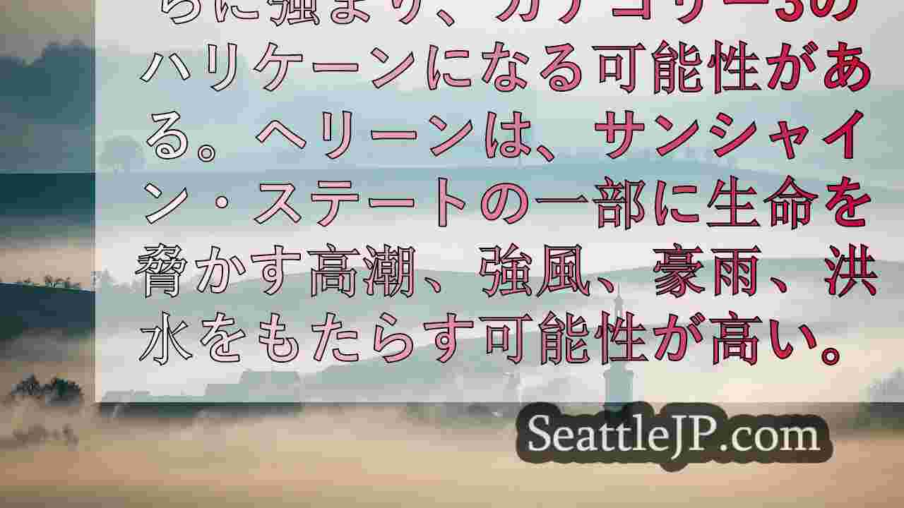 シアトルニュース SeattleJP