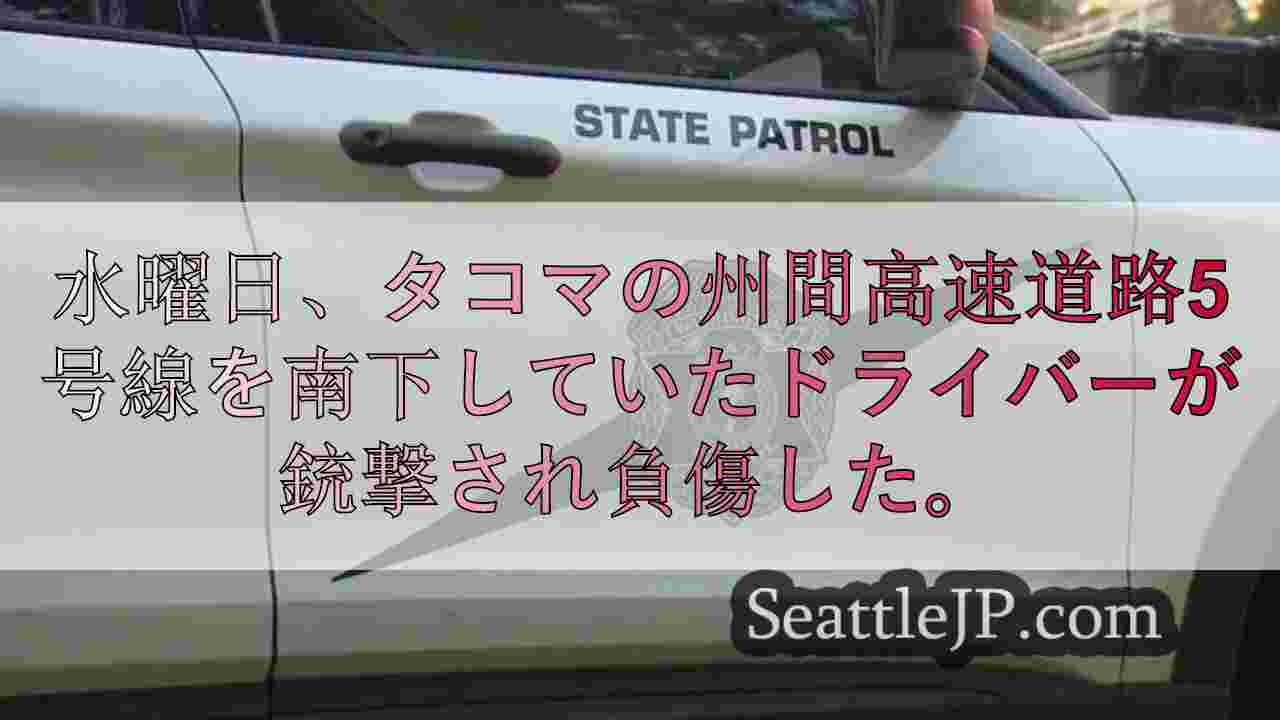 シアトルニュース SeattleJP