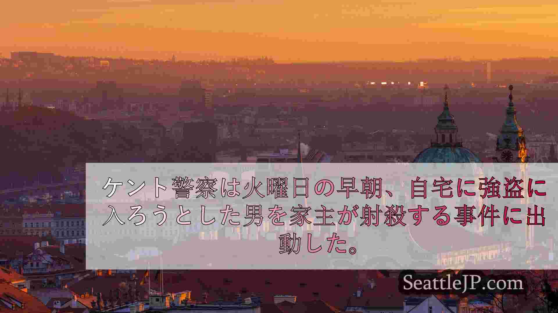 シアトルニュース SeattleJP