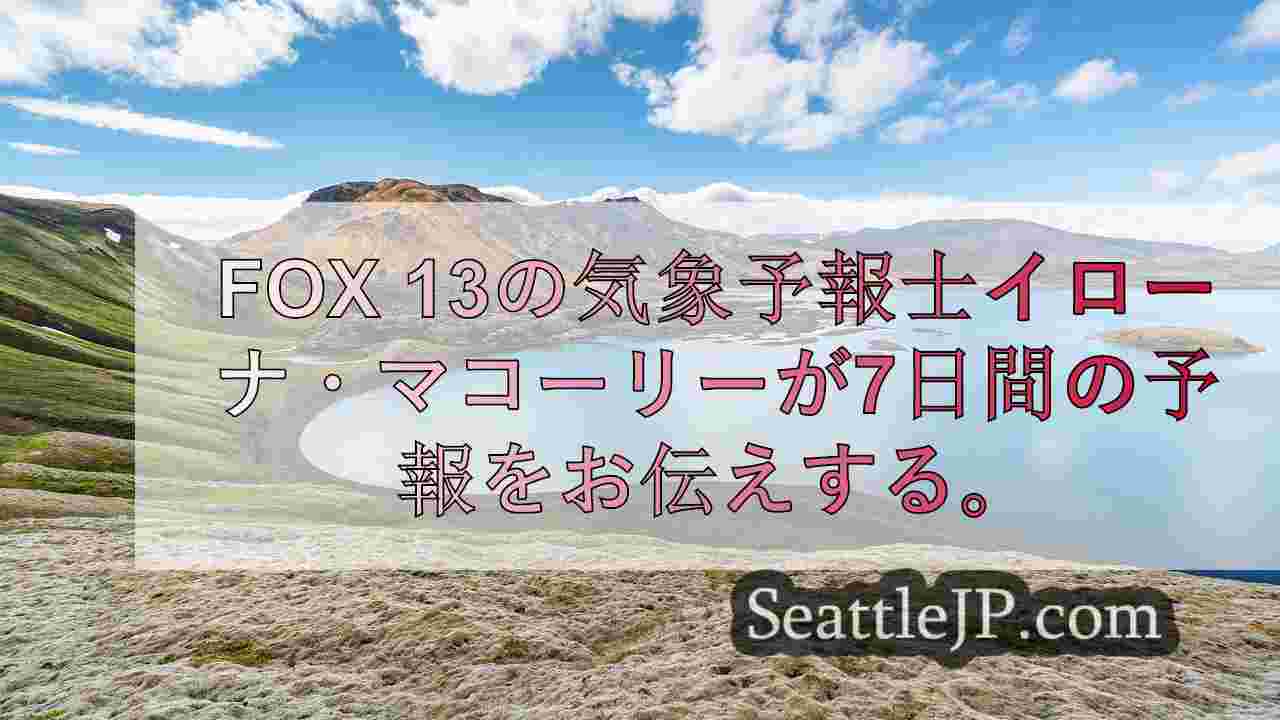 シアトルニュース SeattleJP