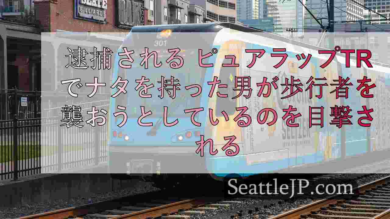 シアトルニュース SeattleJP