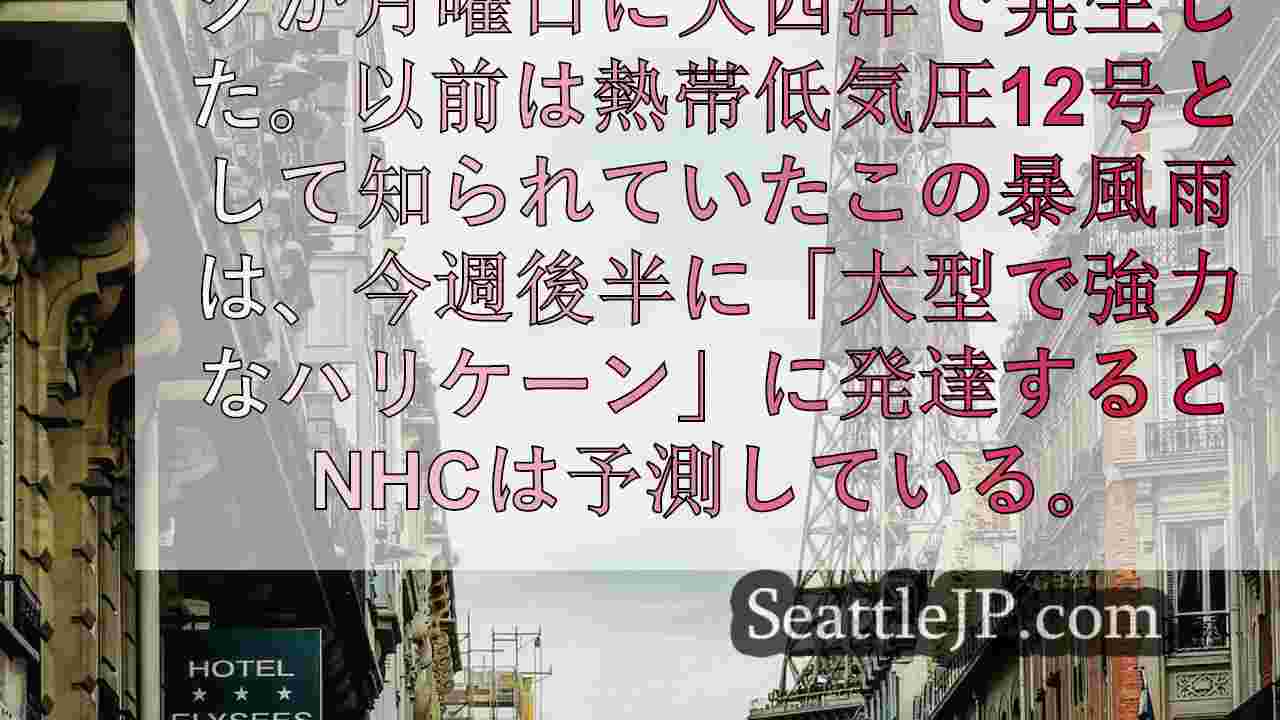 シアトルニュース SeattleJP