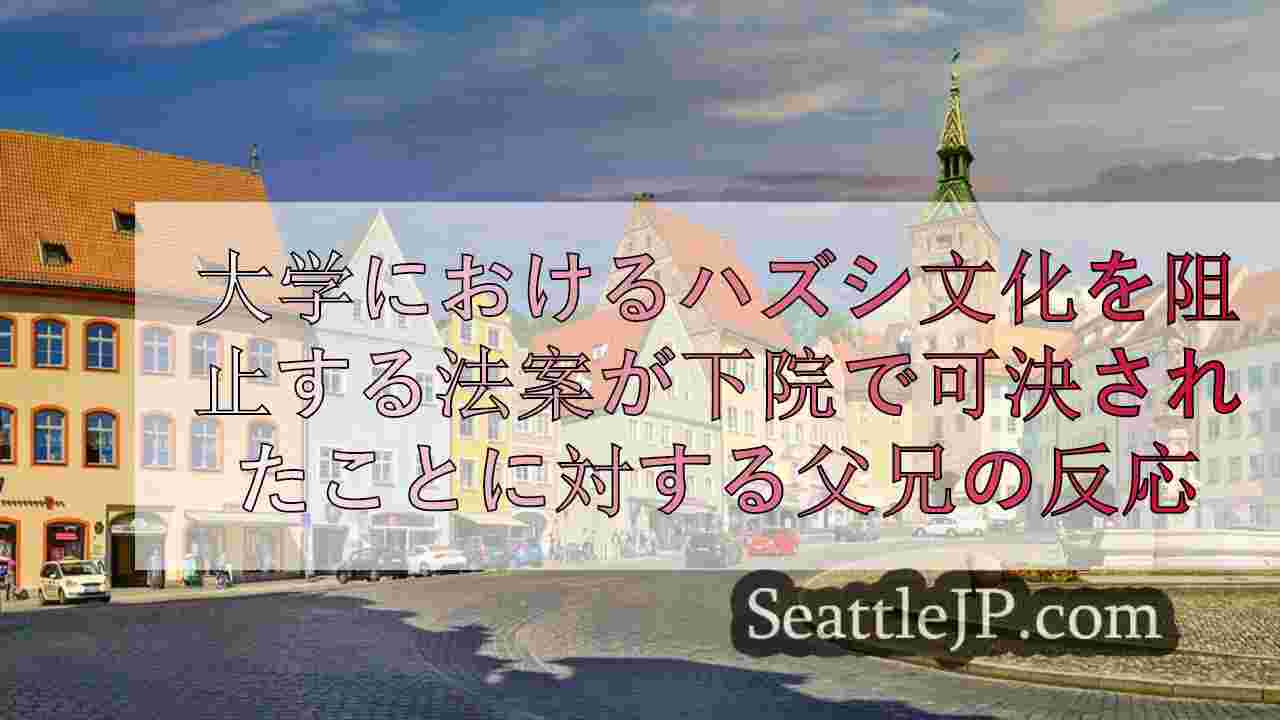 シアトルニュース SeattleJP