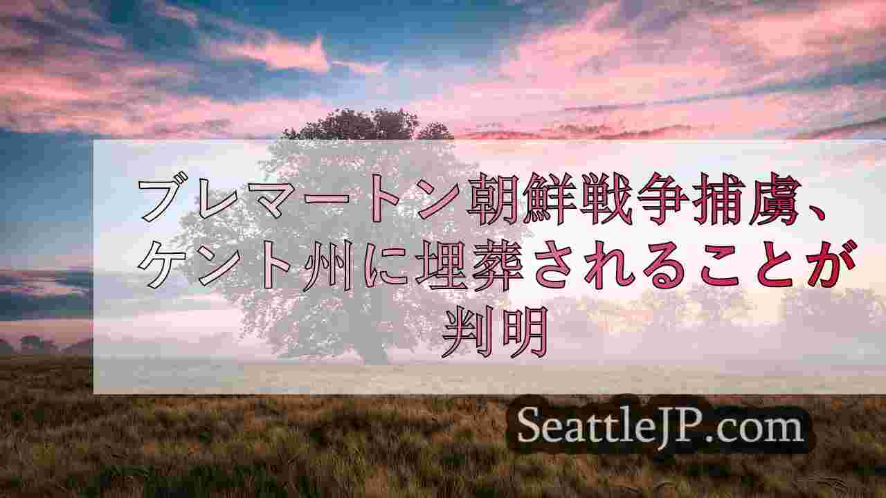 シアトルニュース SeattleJP