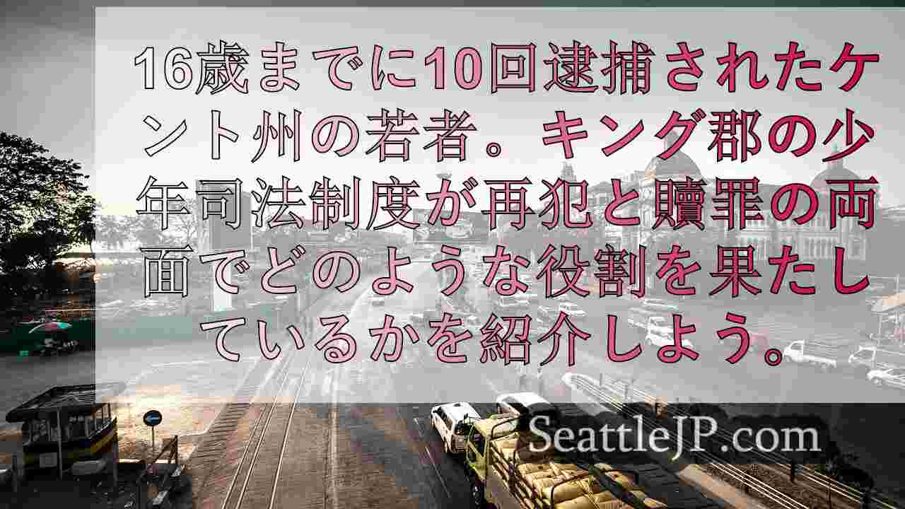 シアトルニュース SeattleJP