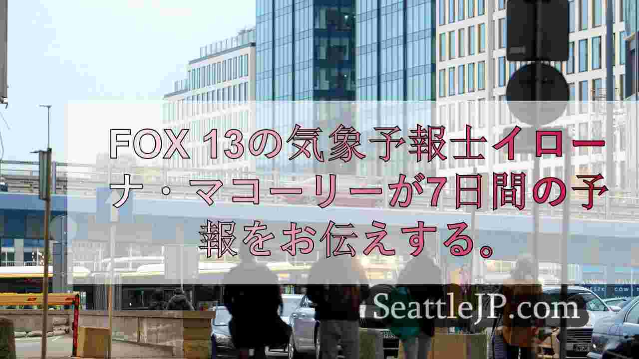 シアトルニュース SeattleJP