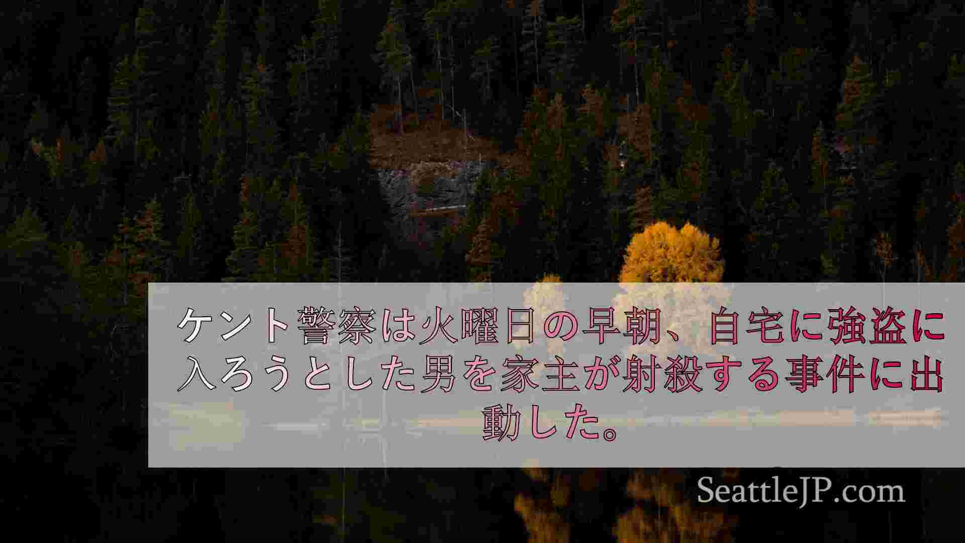 シアトルニュース SeattleJP