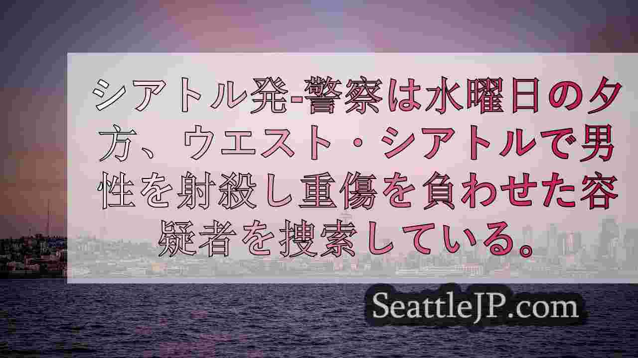 シアトルニュース SeattleJP