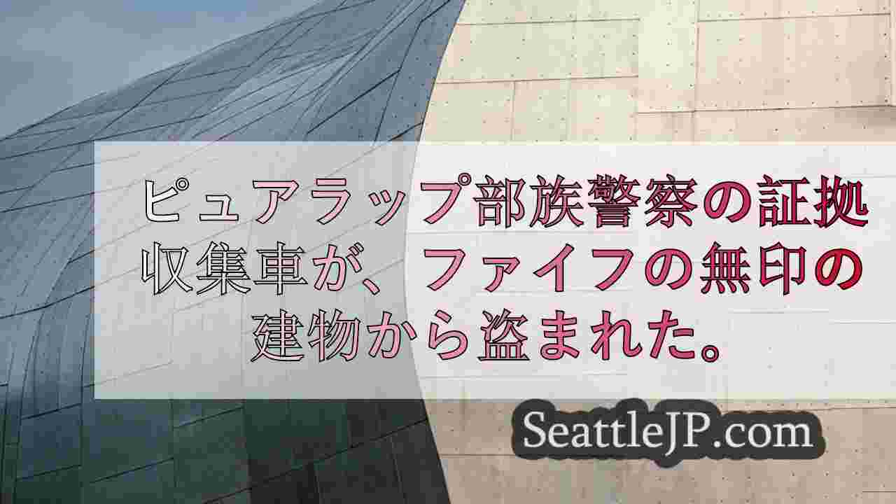 シアトルニュース SeattleJP