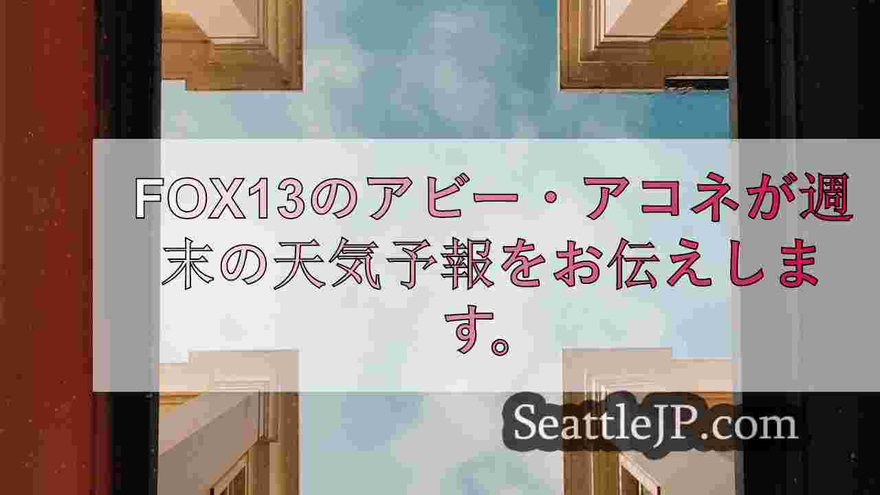 シアトルニュース SeattleJP