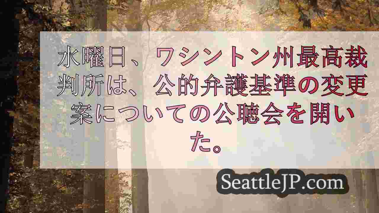 シアトルニュース SeattleJP