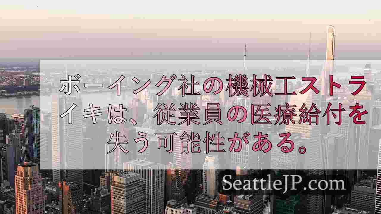 シアトルニュース SeattleJP