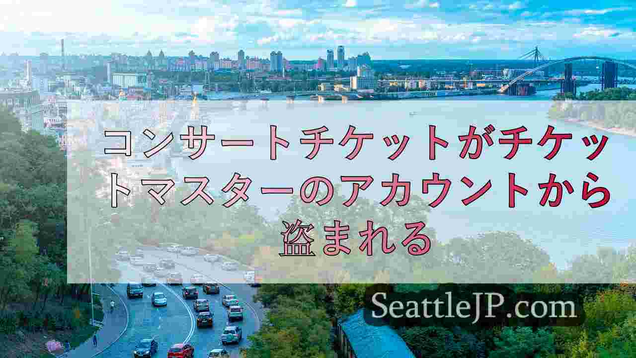 シアトルニュース SeattleJP
