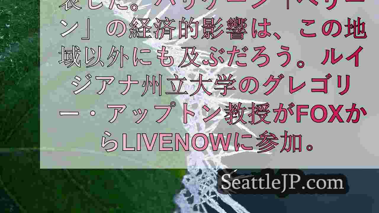 シアトルニュース SeattleJP