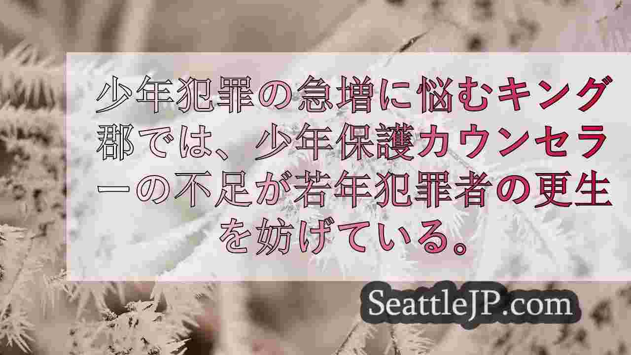 シアトルニュース SeattleJP