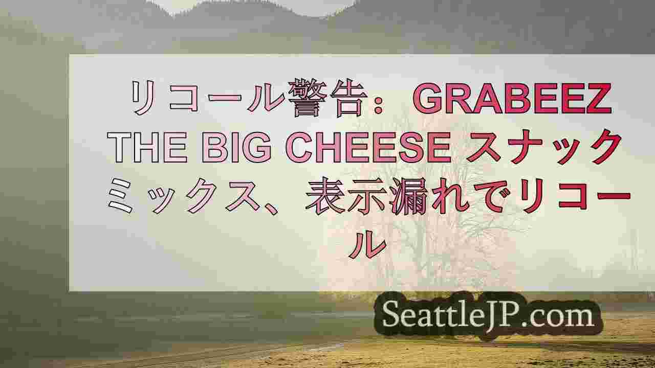 シアトルニュース SeattleJP