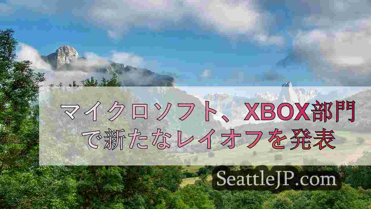 シアトルニュース SeattleJP