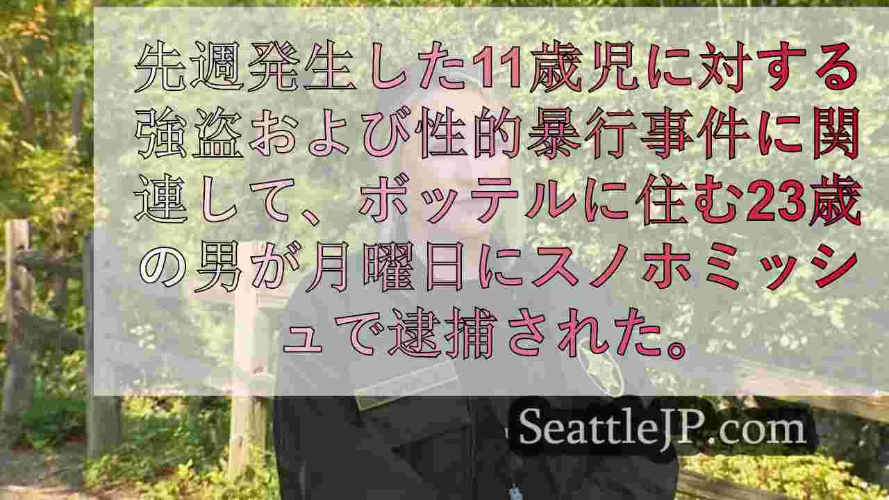 シアトルニュース SeattleJP