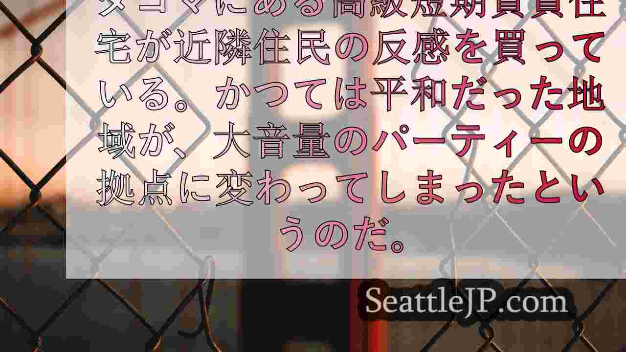 シアトルニュース SeattleJP
