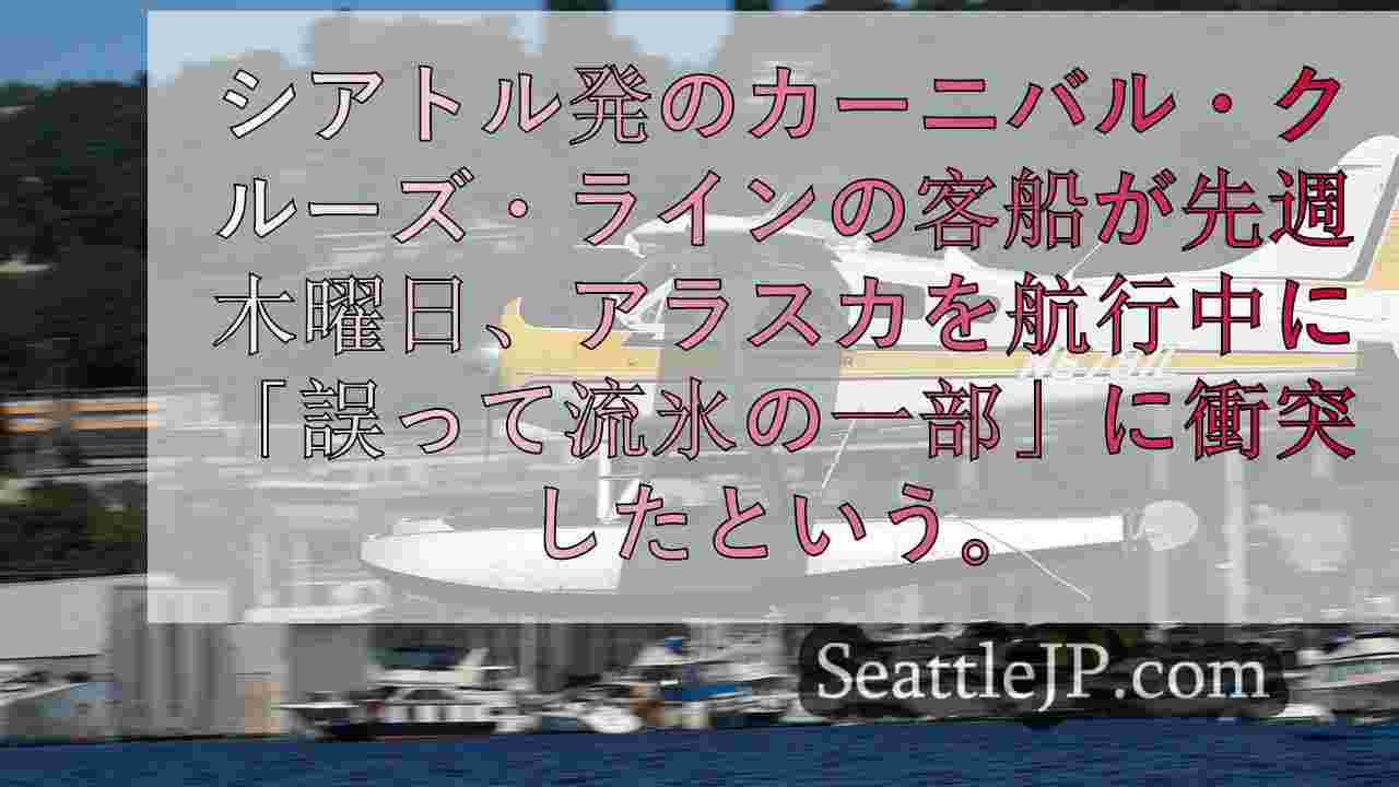 シアトルニュース SeattleJP