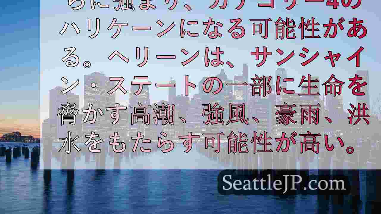 シアトルニュース SeattleJP