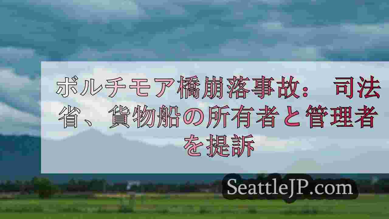 シアトルニュース SeattleJP