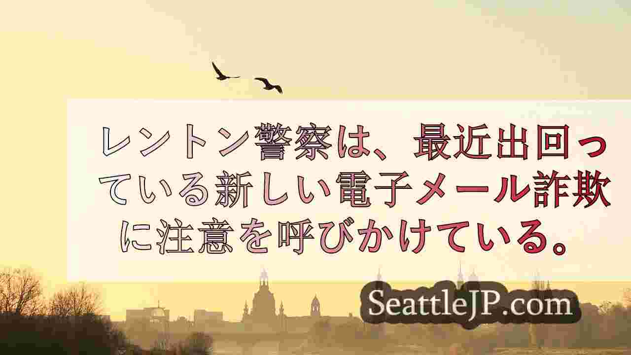 シアトルニュース SeattleJP