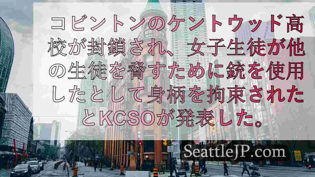 シアトルニュース SeattleJP