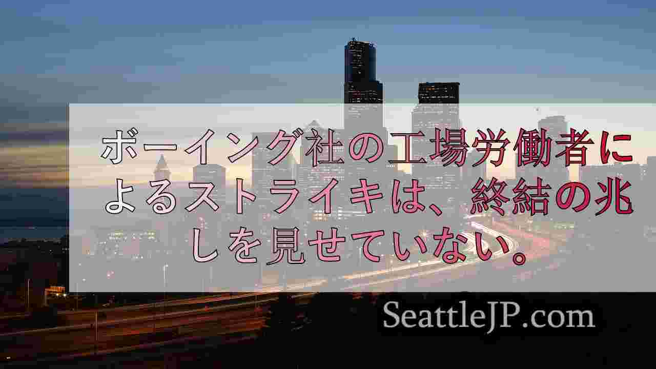 シアトルニュース SeattleJP