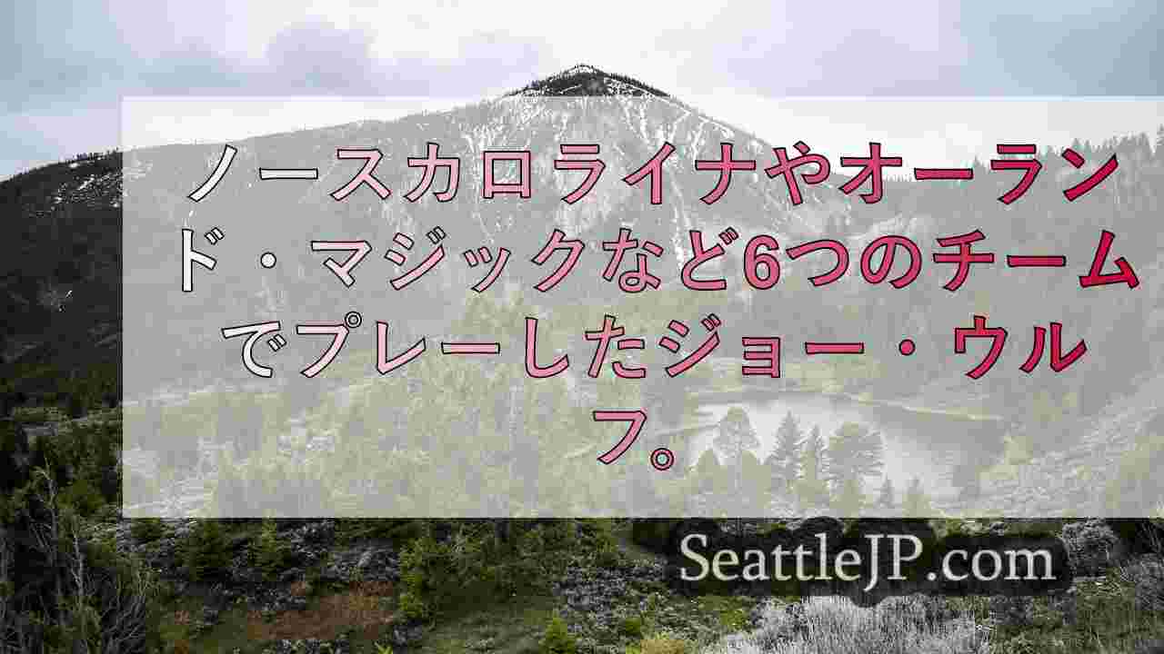 シアトルニュース SeattleJP