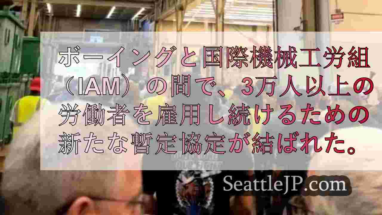 シアトルニュース SeattleJP