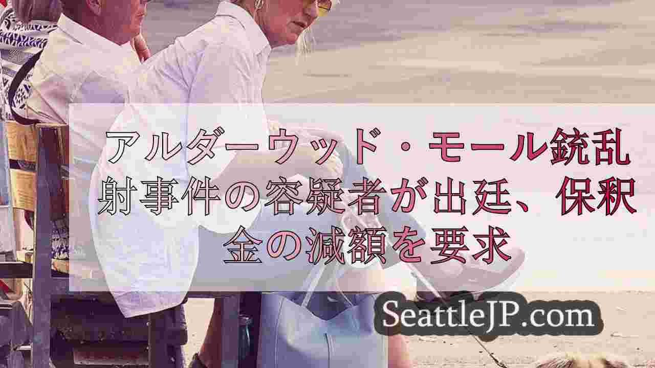 シアトルニュース SeattleJP