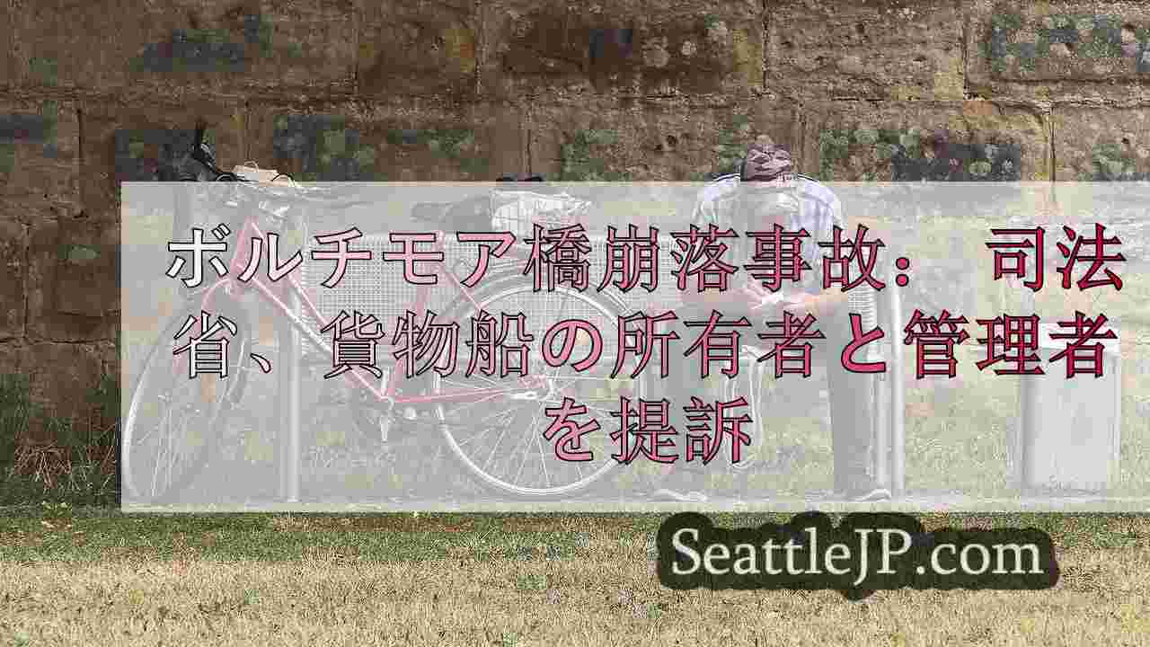 シアトルニュース SeattleJP