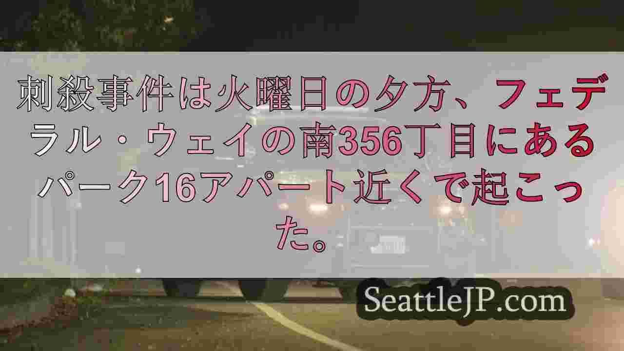 シアトルニュース SeattleJP