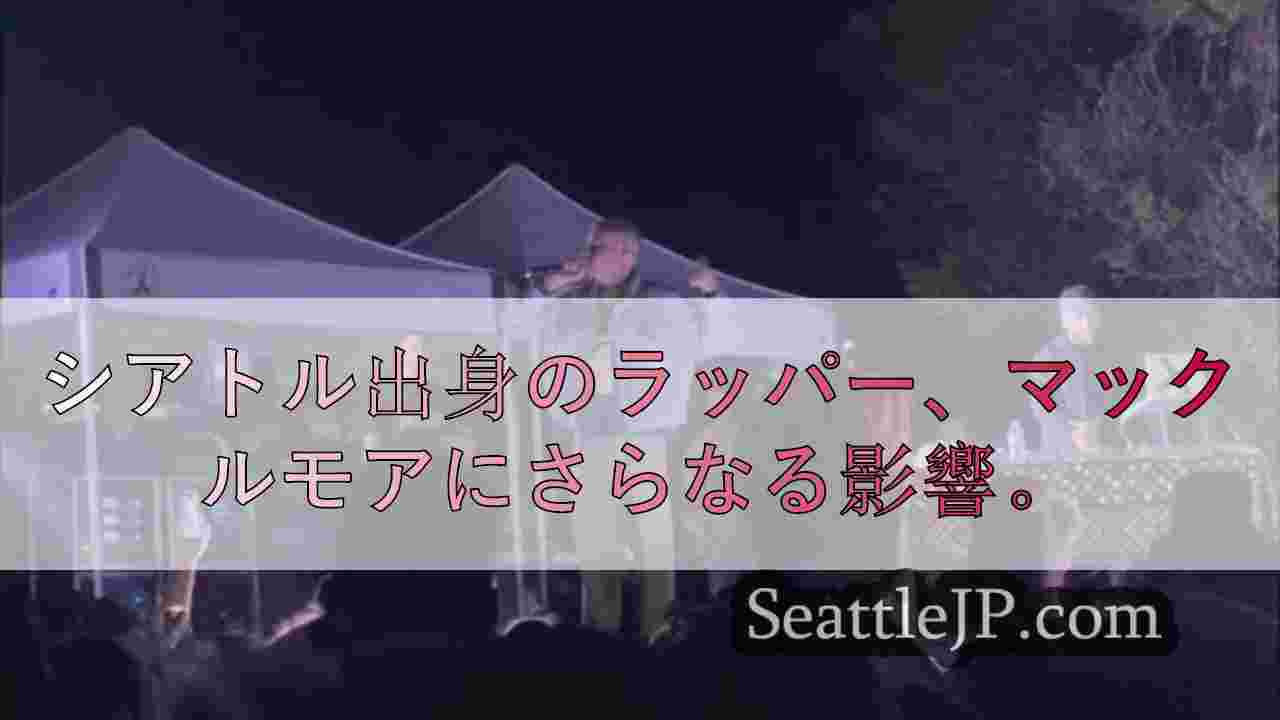 シアトルニュース SeattleJP